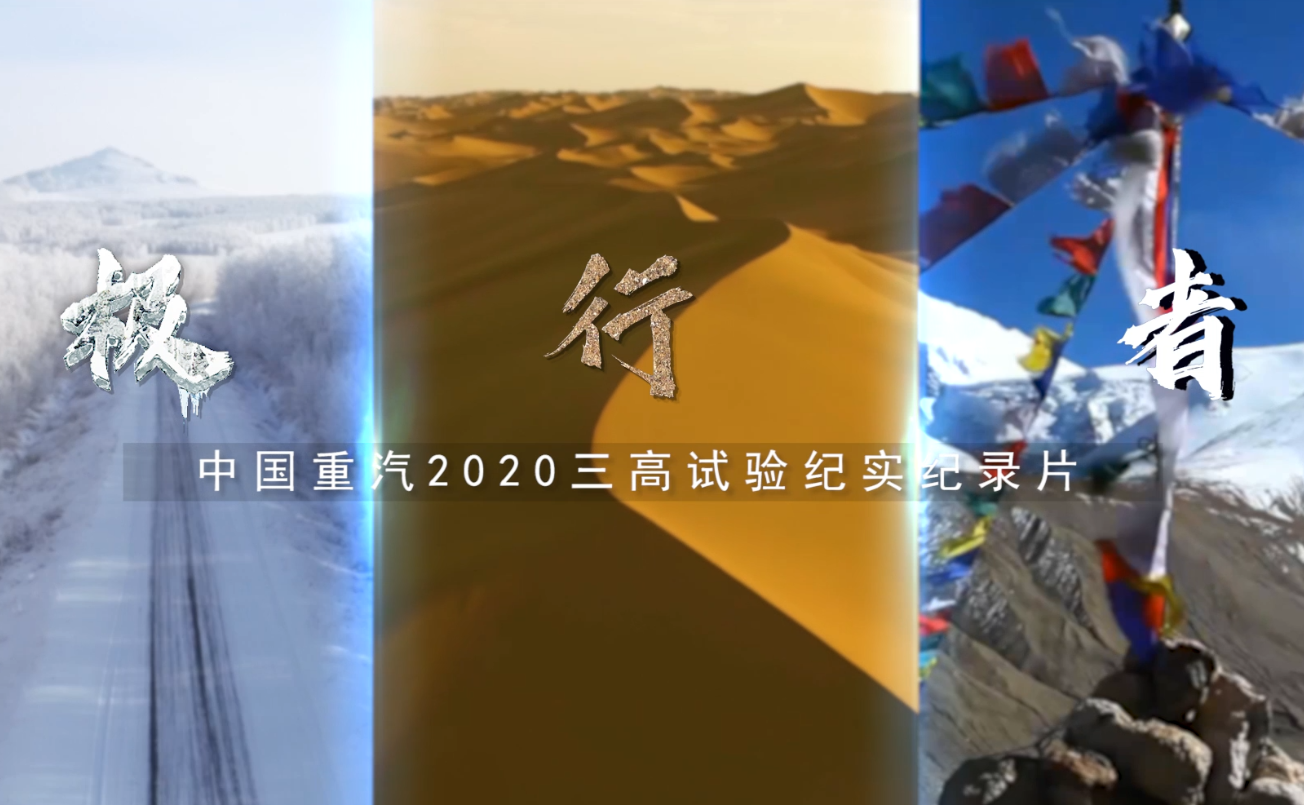 三高試驗精簡版正式版